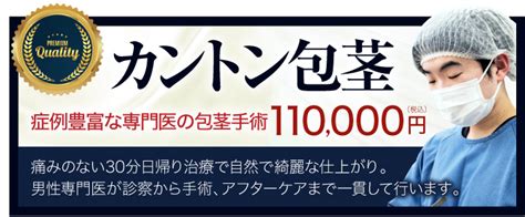 カントン包茎 症状|カントン包茎とは？タイプや起こりやすいトラブル・。